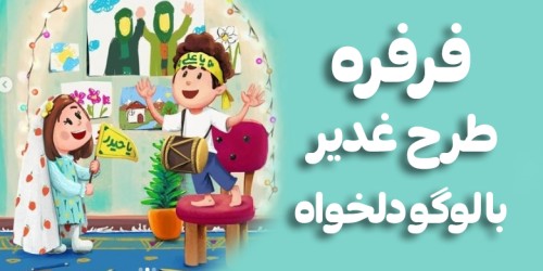 لوگو دلخواه