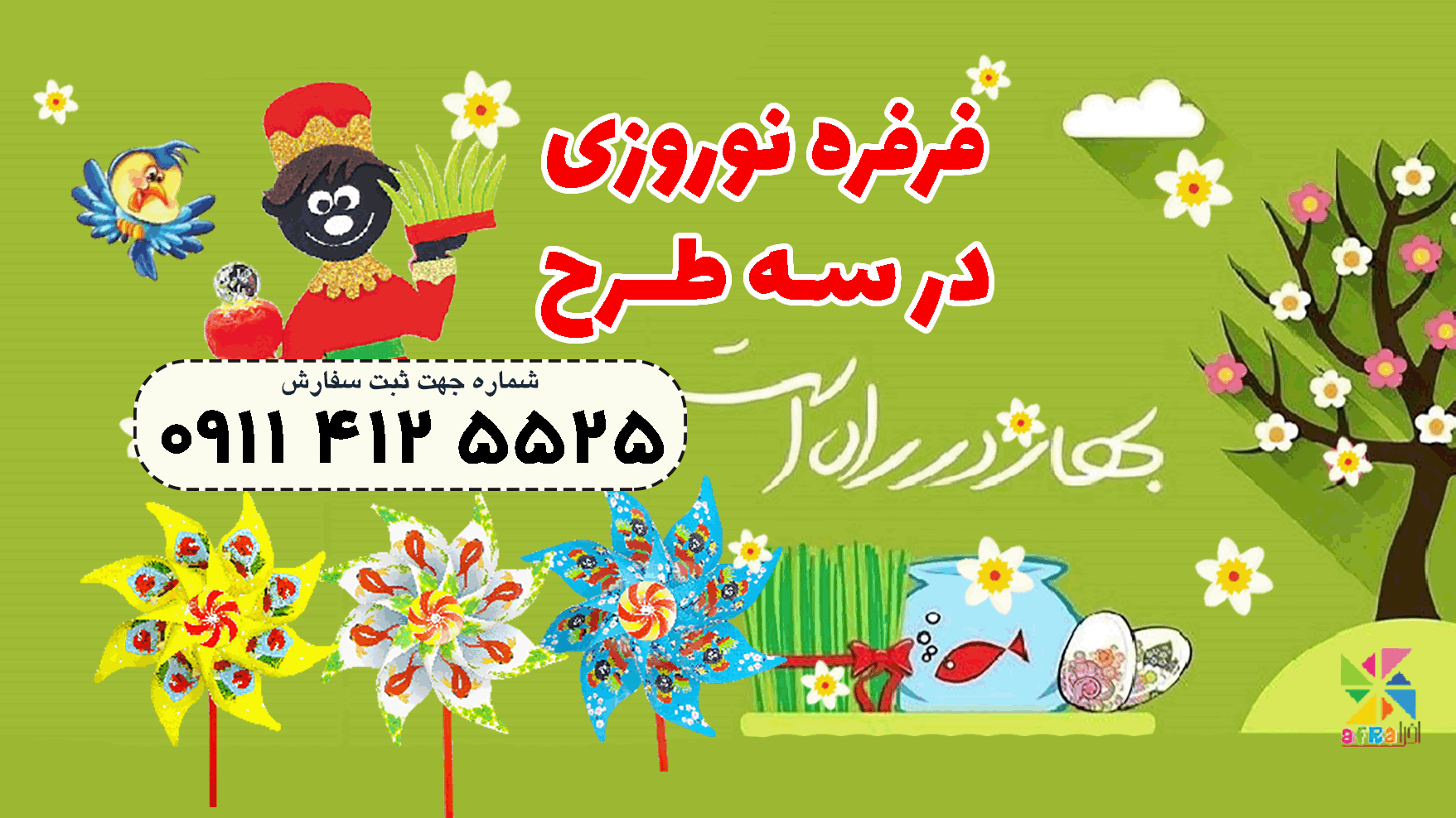 مناسبت