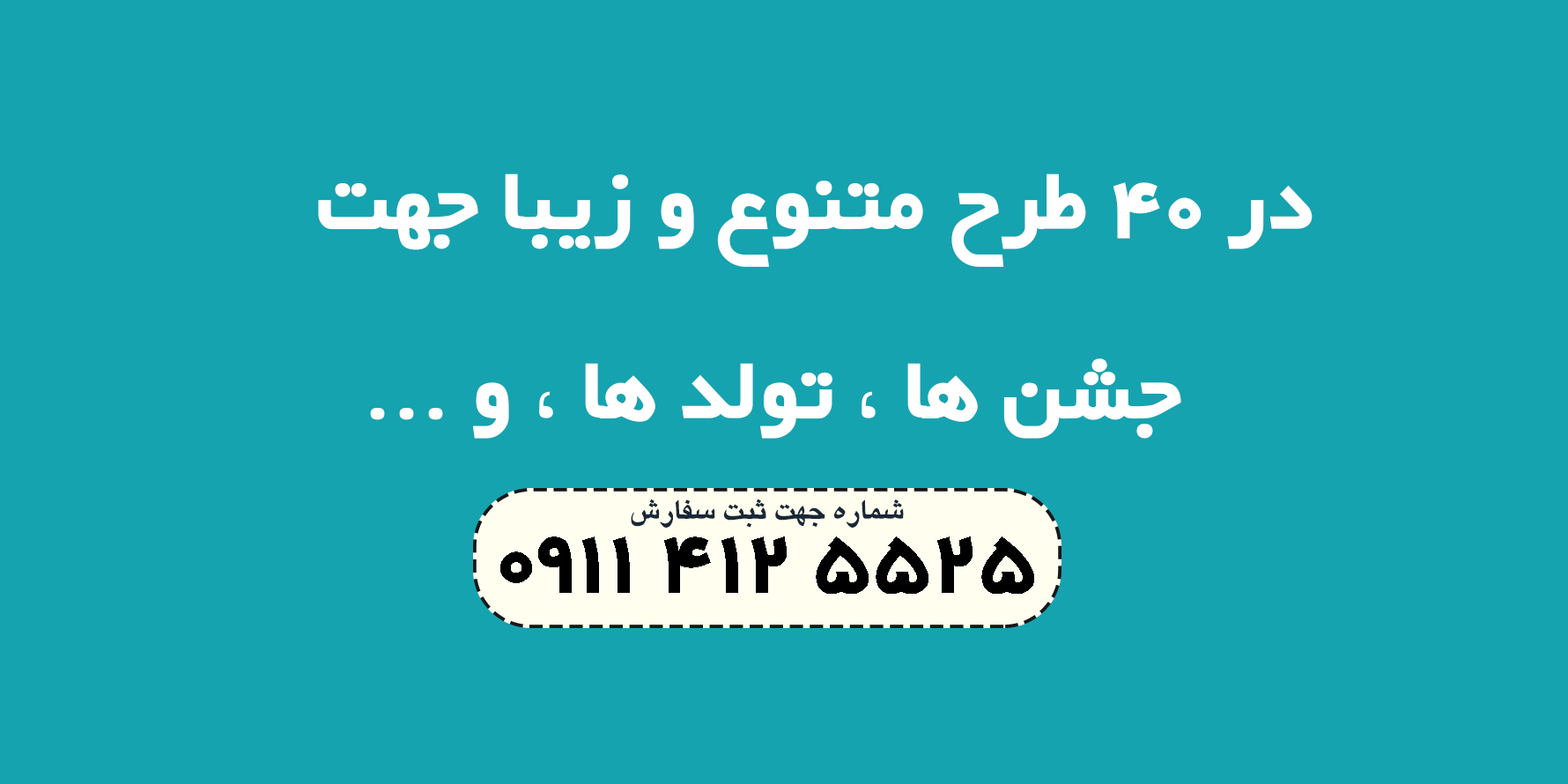 ارسال رایگان